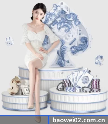 公司成立 - 宝威应运而生,获得国际认证资质,为用户打造合法合规的休闲互动平台。